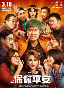 在线观看免费aaa高清完整版